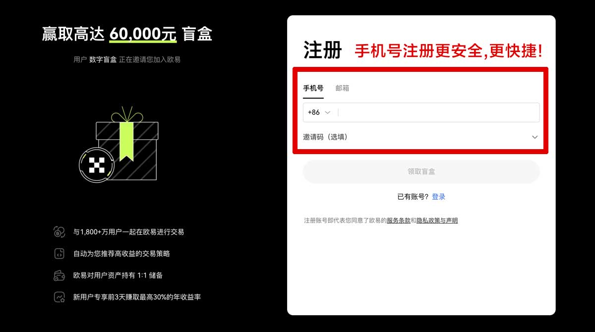 注册币安注册流程新手怎么做？3分钟完成开户全步骤账户步骤