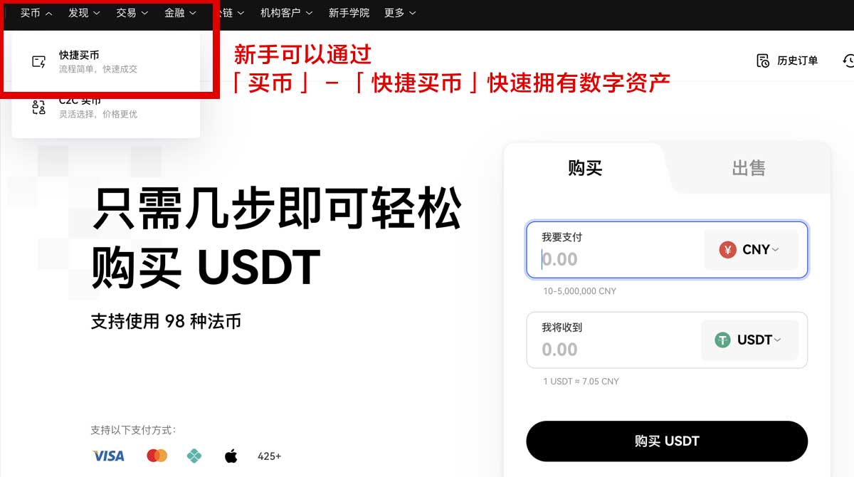 币安注册流程新手怎么做？3分钟完成开户全步骤身份验证流程